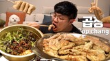 ASMR 먹방창배 소곱창구이에 꼬막비빔국수 촤 어묵은 서비스 lGopchang mukbang Legend koreanfood eatingshow realsound asmr