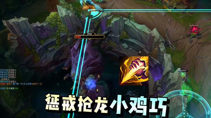 Đây là một cách cướp rồng rất mới.