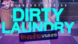 DIRTY LAUNDRY EP3 ENG SUB(2023)