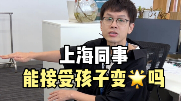 Bạn có thể chấp nhận việc con cái tương lai chuyển giới không?