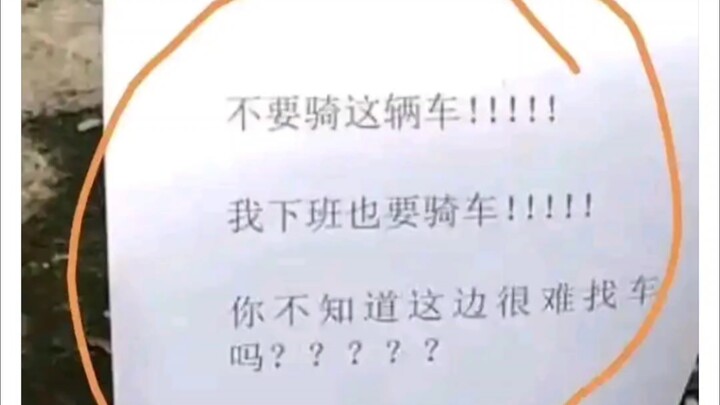 เดิมทีไม่คิดจะขี่หรอก แต่ตอนนี้…