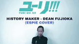 HISTORY MAKER - DEAN FUJIOKA (ESPIE COVER) [from Yuri!!! on ICE] ︱ テレビアニメ「ユーリ!!! on ICE」OPテーマ