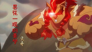 突牙吃下宝塔果，以为终于能称霸猫土了，可最后却变成了石头