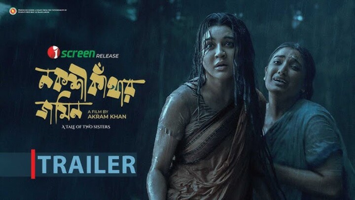 Nokshi Kathar Jomin Bangla New Movie #Iresh Zaker #Jaya Ahsan #bangla new movie 2025