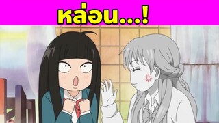 (สปอยอนิเมะ) ฝากใจไปถึงเธอ | From Me to You | Kimi Ni Todoke | Part 28