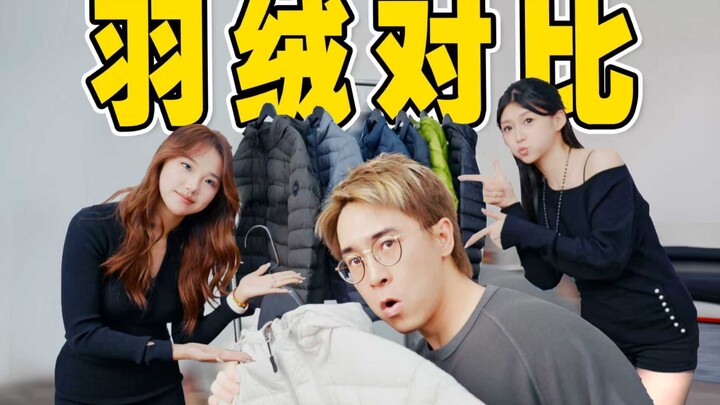 So sánh ngang áo phao: 8.xxx tệ vs 2.xx tệ, sự khác biệt nằm ở đâu?