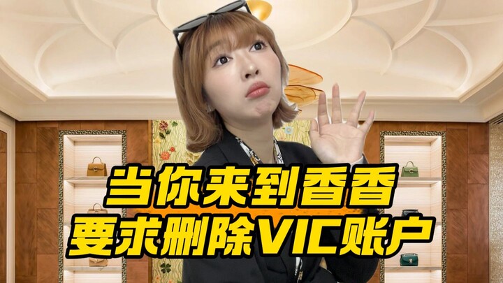 When you came to Xiangxiang and asked her to delete her VIC account