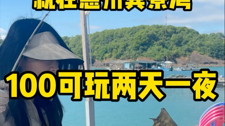 100 Experiences: Fishing on a Floating Platform at Sea for Two Days and One Night