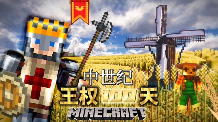 Minecraft Hardcore Survival! [Medieval Kingdom in 100 Days] #3 Seize Royal Power in Minecraft!!