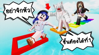 แมพกระโดดทำลายมิตรภาพ..อย่าเล่นกับเพื่อนและแฟน! | Roblox Obby Run 2023