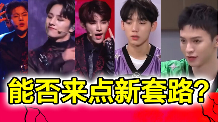 The first performance still has that familiar vibe 【Boys Planet】Random Thoughts