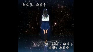 Hatsune Miku V4X / Hirari, Hirari ひらり、ひらり - 初音ミクV4X【オリジナルPV】歌ってみて