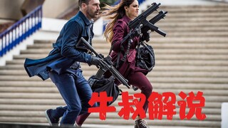 [Uncle Niu] North American thugs are plotting a shocking heist, but Baby Car God realizes it’s too l