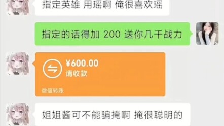 Jasa naikkan peringkat Mobile Legends: "Gadis yang Cerdas"