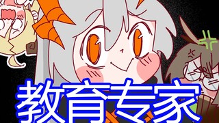 【明日方舟】爹总有办法！