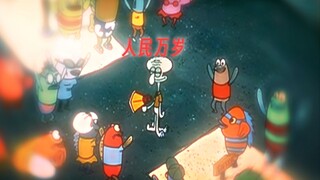 谁说“比奇堡”没有正义？