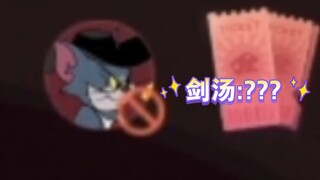 Tom and Jerry mobile game: It’s so difficult to play sword soup ~