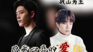 【战山为王/he】隐藏心底的爱–第1集重生——霸道隐爱阳&绝症不自知博霸总/重生/微虐/感动