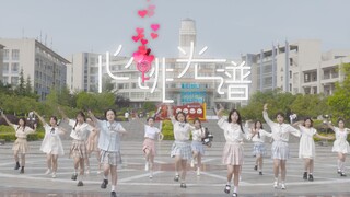 【BDF2022】 Ánh sáng đang ở phía trước! 💓 Phổ nhịp tim