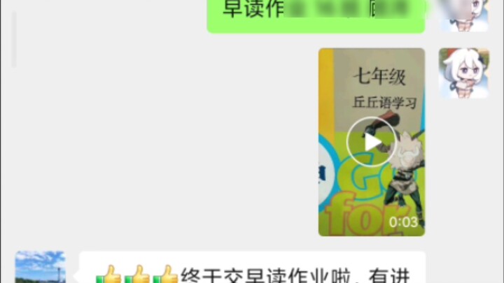 จะเกิดอะไรขึ้นเมื่อคุณอ่าน Qiuqiu ให้ครูฟังในชั้นเรียนอ่านหนังสือตอนเช้า?