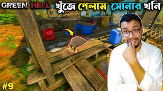 FOUND A GOLD MINE || GREEN HELL BANGLA GAMEPLAY #9 | Mia Vai