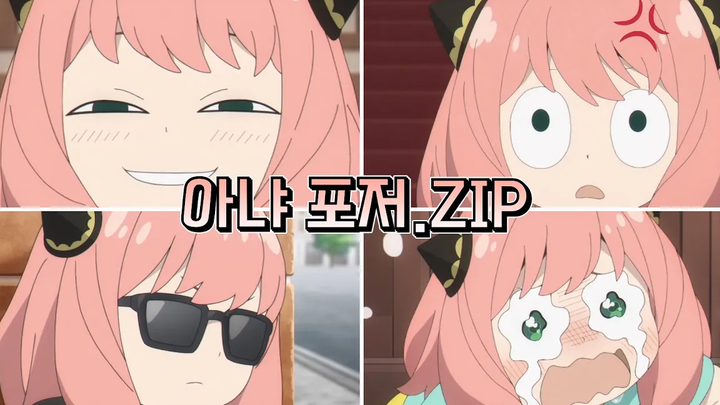 Anya ปัญหาที่ตอบยาก ฉากทั้งหมด ตอนที่ 1 ถึง 12