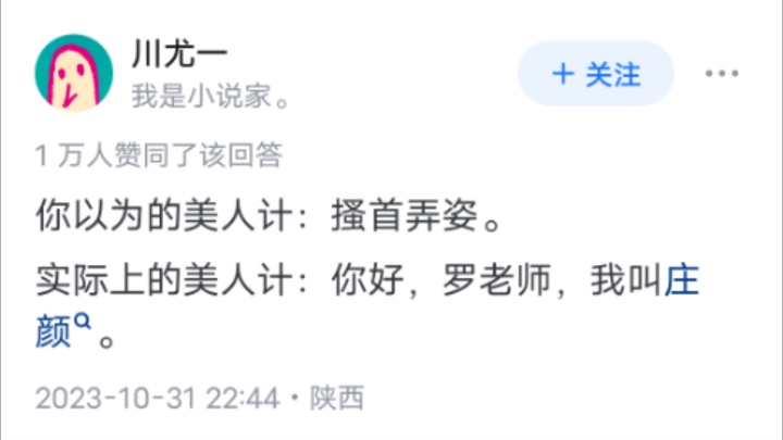 Some guys already have plenty of beautiful women—so why do they still fall for beauty traps?