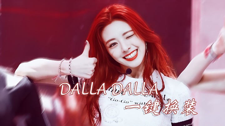 【ITZY/4K】Sangat mulus! Potongan panggung ganti kostum instan DALLA DALLA