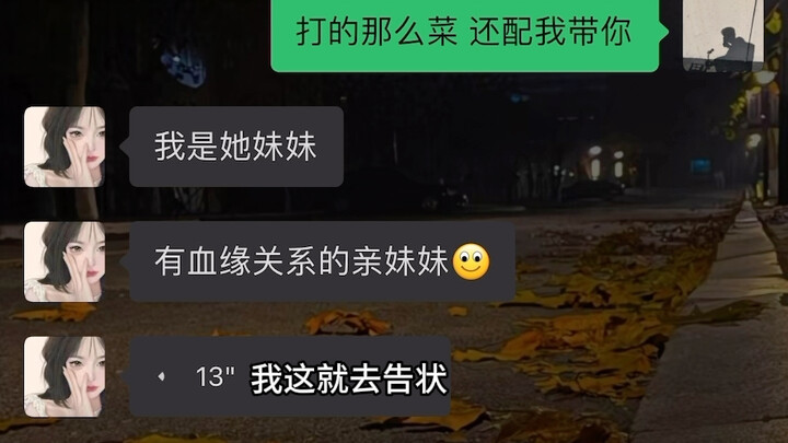 Sự va chạm giữa bạn gái và em gái