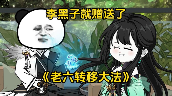 第58集 李黑子就赠送了