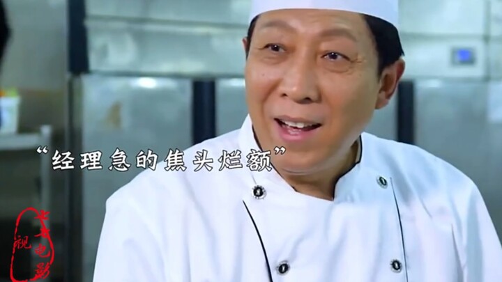 แขกสั่งอาหารเสร็จ เชฟหลักกลับหายตัวไป คุณลุงเลยต้องมาช่วยแก้สถานการณ์กะทันหัน ใครจะคาดคิดว่ารสชาติกล