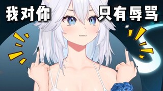 【熟肉/Veibae】主播的素质有待降低