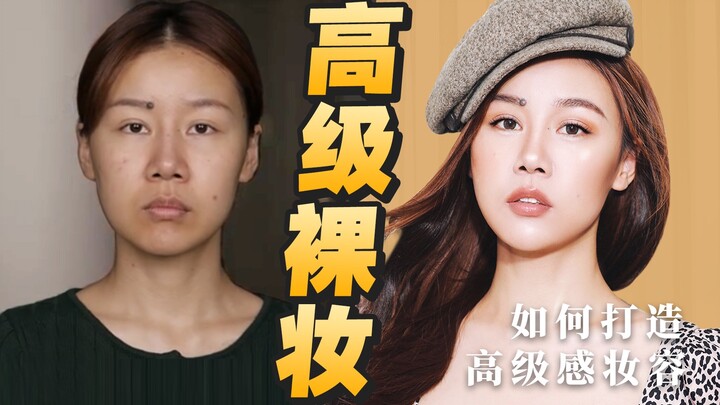 Hundred-yuan cosmetics create a high-end face, Ouyang Nana's makeup artist made me up