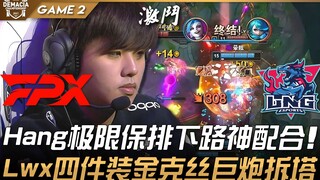 FPX vs LNG Hang phối hợp thần thánh ở đường dưới trong tình thế bảo vệ vị trí cực hạn! Lwx với bốn m