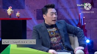 มูไนท์ 'ศรีหลอด เฮงเฮงเฮง' ลบหลู่พ่อแก่ จนเจอดี วันพุธที่ 29 ต.ค. เวลา 20.15 น.