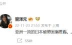 ตำนานบราซิลอย่างคาร์ลอสสั่งให้กวนเจิ้อหยวนหุบปาก!!!
