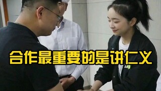 合作最重要的是讲仁义