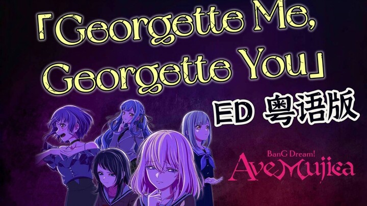 The Craziest Band in History? As Soon as “Songle Doll” (Cantonese ED) Starts Singing, It’s Like a Wh