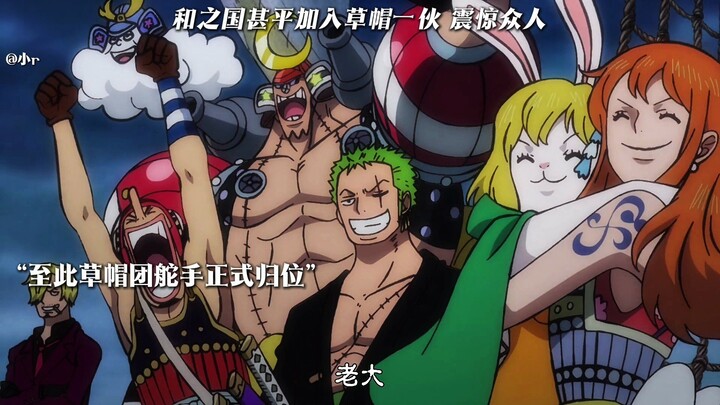 “Hawkeye Jimbei bergabung dengan Kelompok Topi Jerami, mengejutkan semua orang—kekuatan Kelompok Top