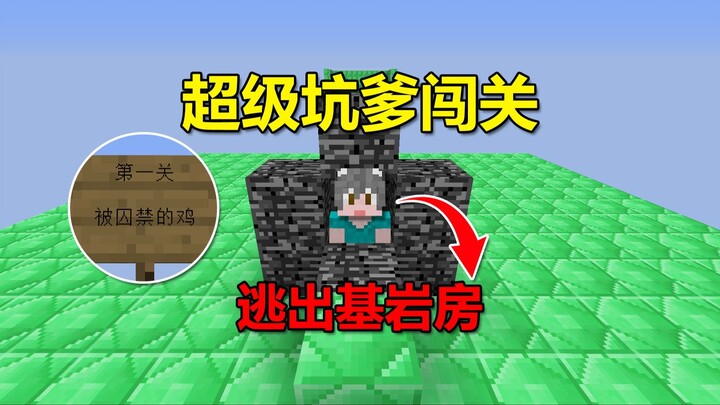 Minecraft: Terkurung di Rumah Bedrock? Cara Lolos ke Alam Bebas!