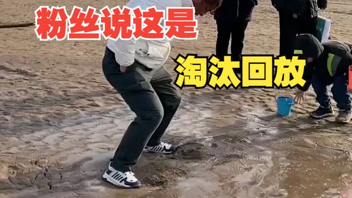 粉丝说这是淘汰回放？弹簧土了解一下！