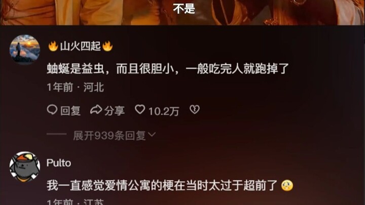 我一直感觉爱情公寓的梗在当时太过于超前了