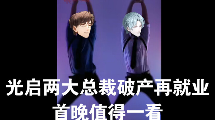 【Quang Dạ】Hai tổng tài của Quang Khởi phá sản rồi tái xuất, vị tổng tài này xoay chuyển tình thế rất