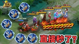 王者皮一下：五个人还怕你一个牛牛公主不成！卧槽这是辅助？