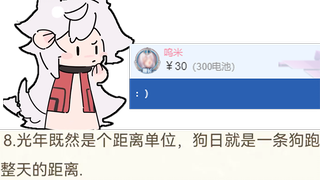 【咩栗】】重新定义距离单位
