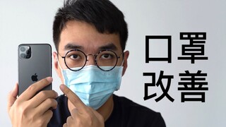 [โอซาวะ] ประสบการณ์การใช้ iPhone ขณะสวมหน้ากากอนามัยดีขึ้นหรือไม่? เตือนภัยโรคปอดอักเสบเริ่มออนไลน์แ