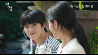 【听说】预告中字清凉心动的代名词《听说》预告片 公开！11月6日 剧场 大上映💕洪京x卢允瑞x金珉周