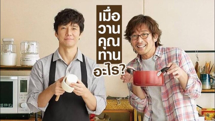 What Did You Eat Yesterday (2021) |ซับไทย