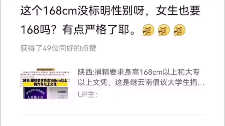 Phụ nữ hiến * cũng phải cao 1,6m à? Có quá khắt khe không??