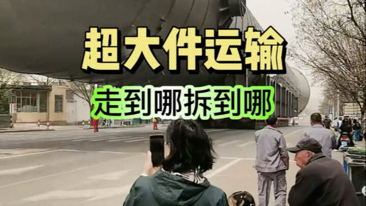 Chi phí chế tạo một trăm triệu, chi phí vận chuyển năm mươi triệu —— Làm thế nào để vận chuyển những